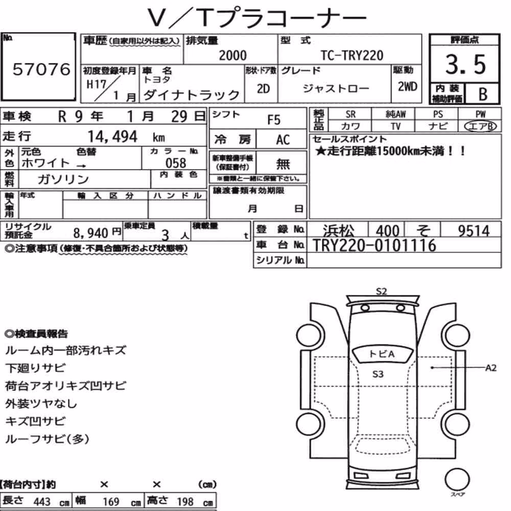 Notka aukcyjna: TOYOTA DYNA TRUCK 2D JUSTLOW