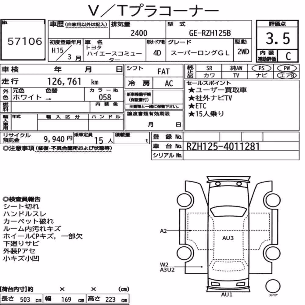 Notka aukcyjna: TOYOTA HIACE COMMUTER 4D SUPER LONG GL