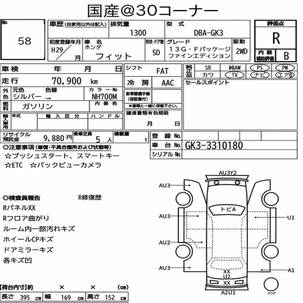 Notka aukcyjna: HONDA FIT 13G・F PACKAGE FINE EDITION