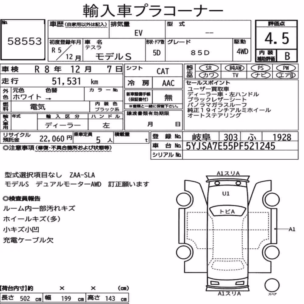 Notka aukcyjna: TESLA MODEL S 4WD 85D
