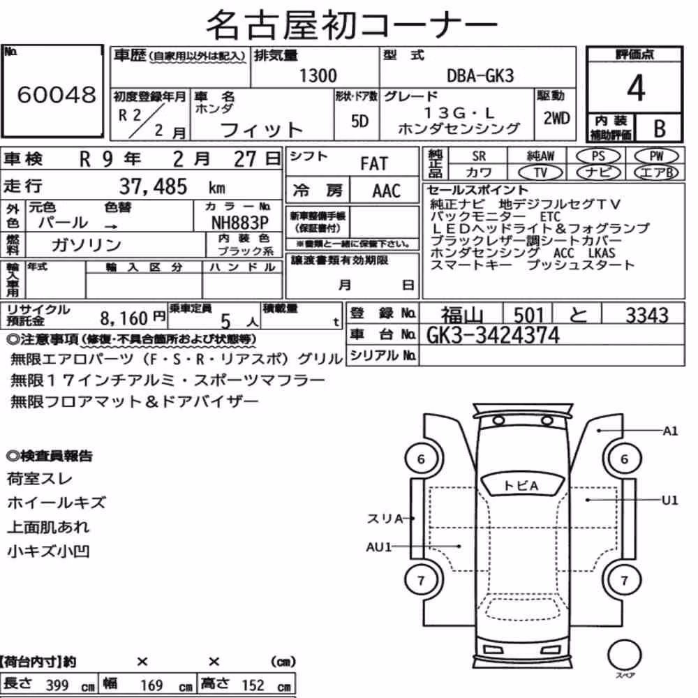 Notka aukcyjna: HONDA FIT 13G・L HONDA SENSING
