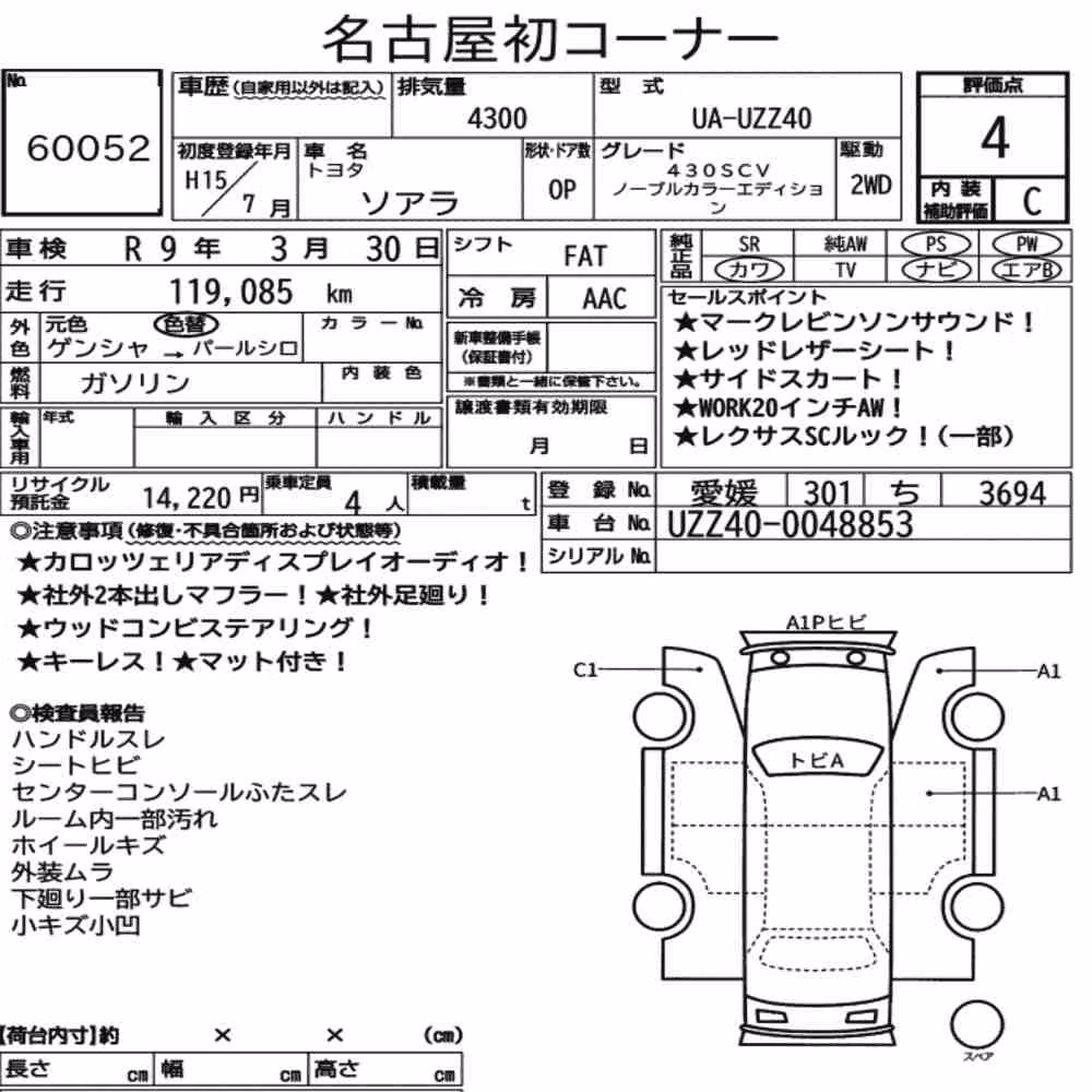 Notka aukcyjna: TOYOTA SOARER OP 430SCV NOBLE COLOR EDITION