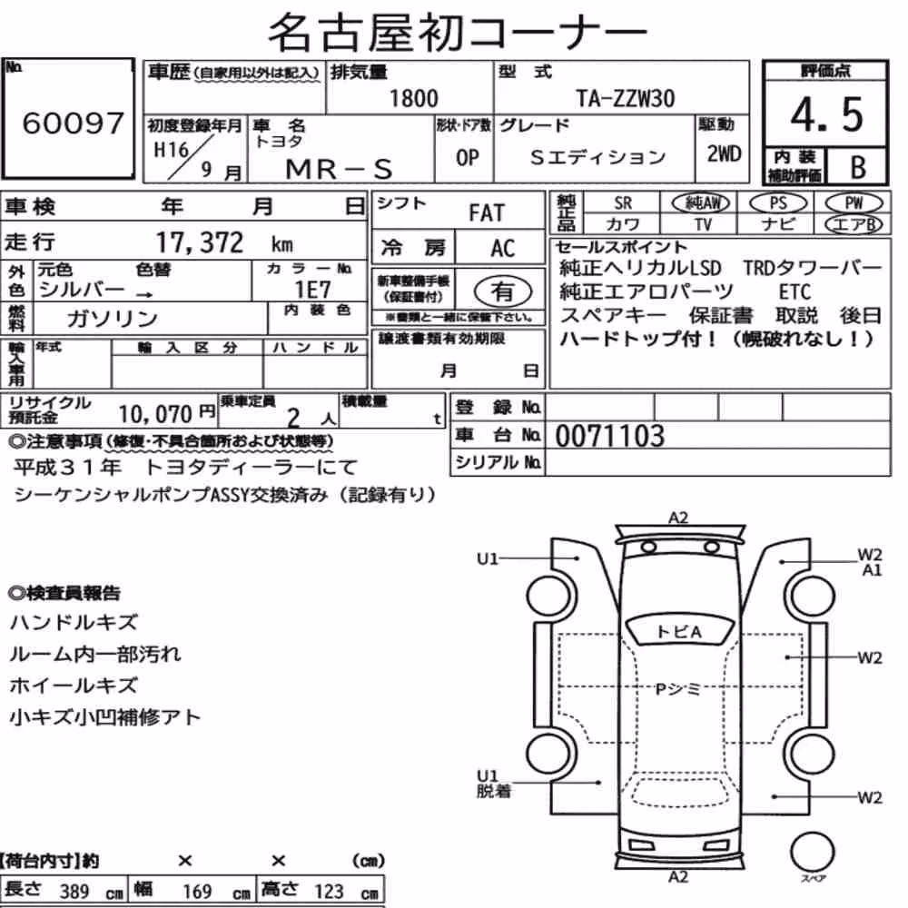 Notka aukcyjna: TOYOTA MR-S S EDITION