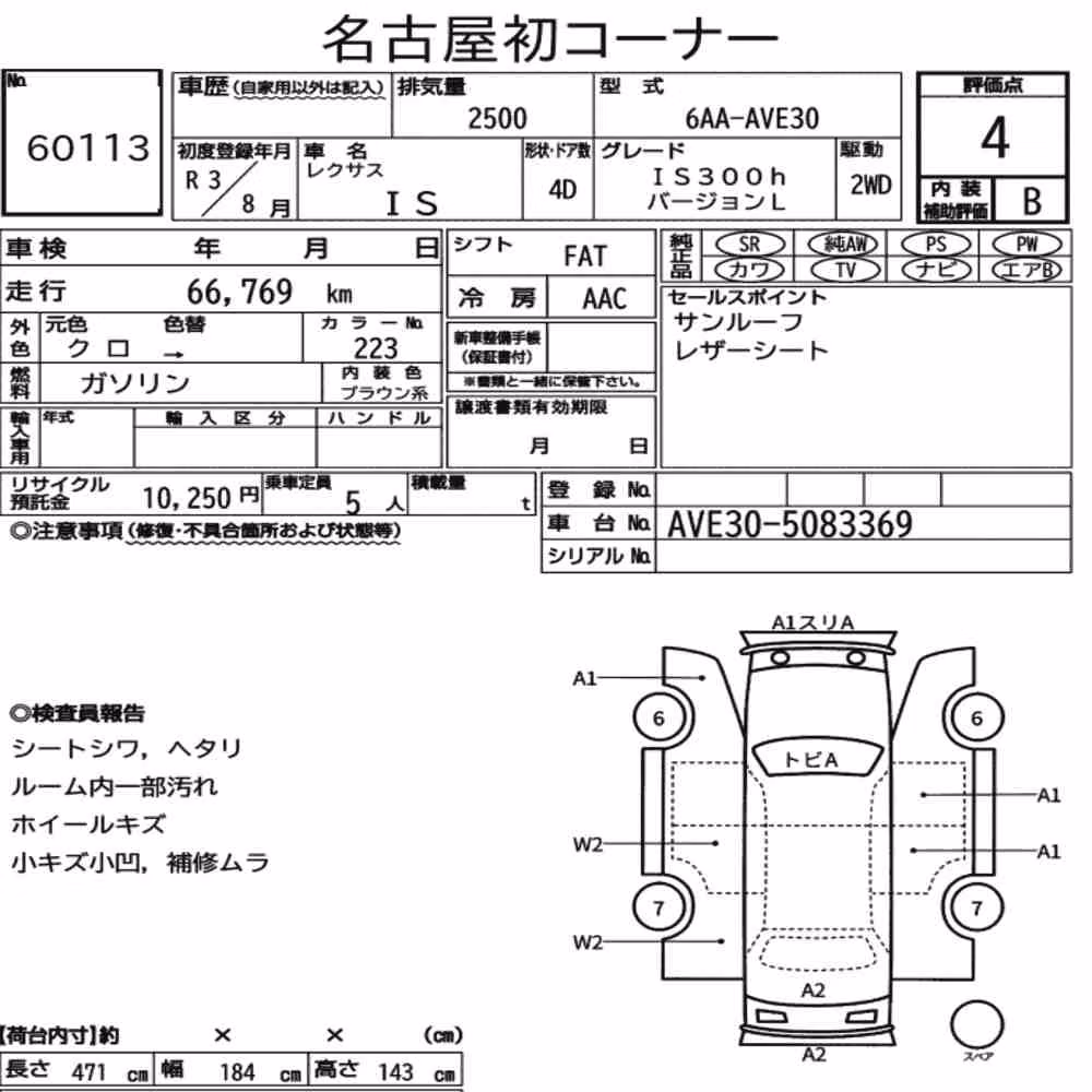 Notka aukcyjna: LEXUS IS 4D IS300H VERSION L