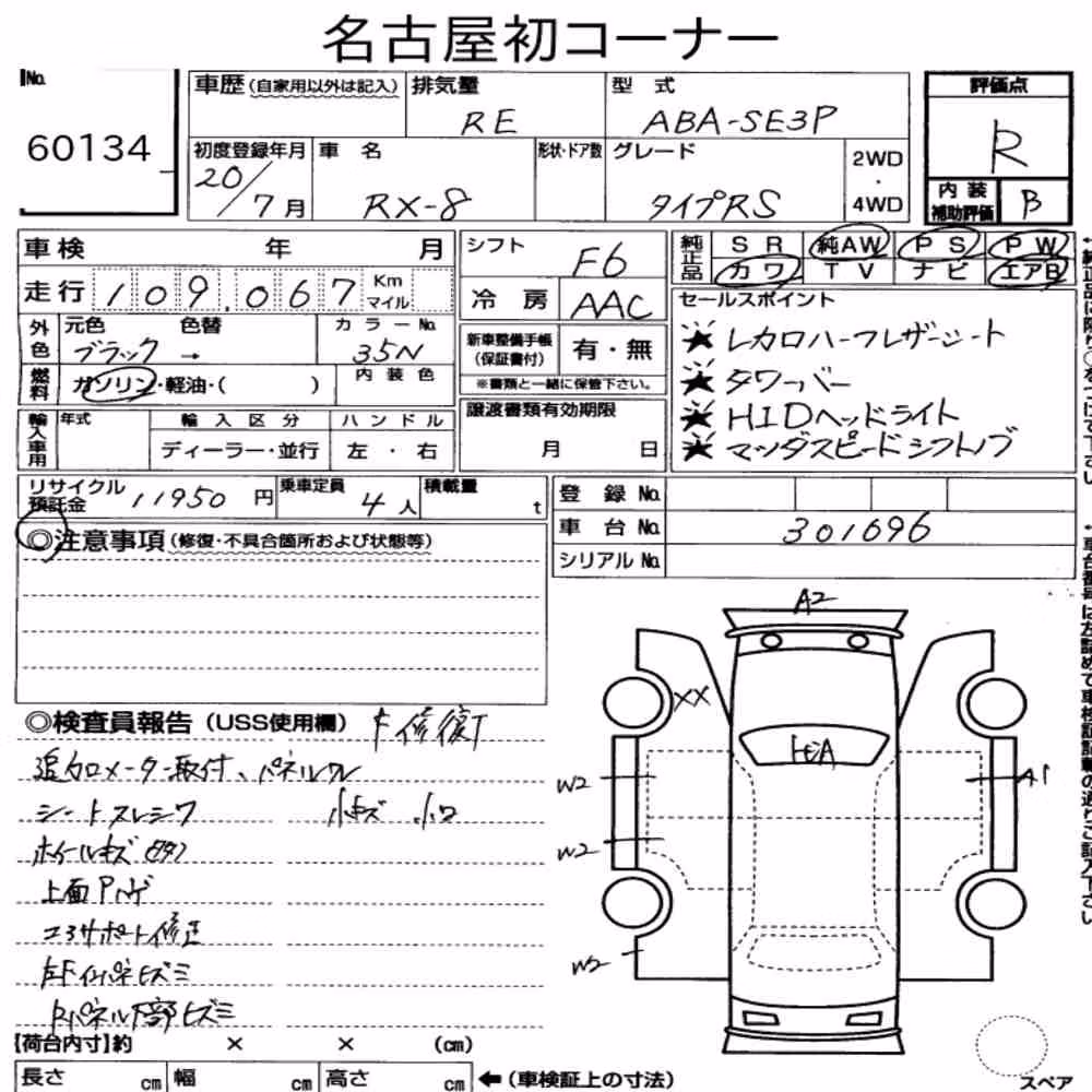 Notka aukcyjna: MAZDA RX-8 TYPE RS