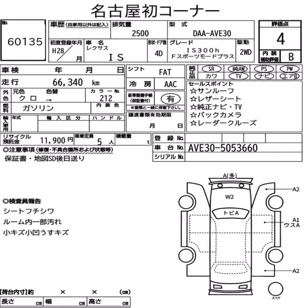 Notka aukcyjna: LEXUS IS 4D IS300H F SPORT MODE PLUS