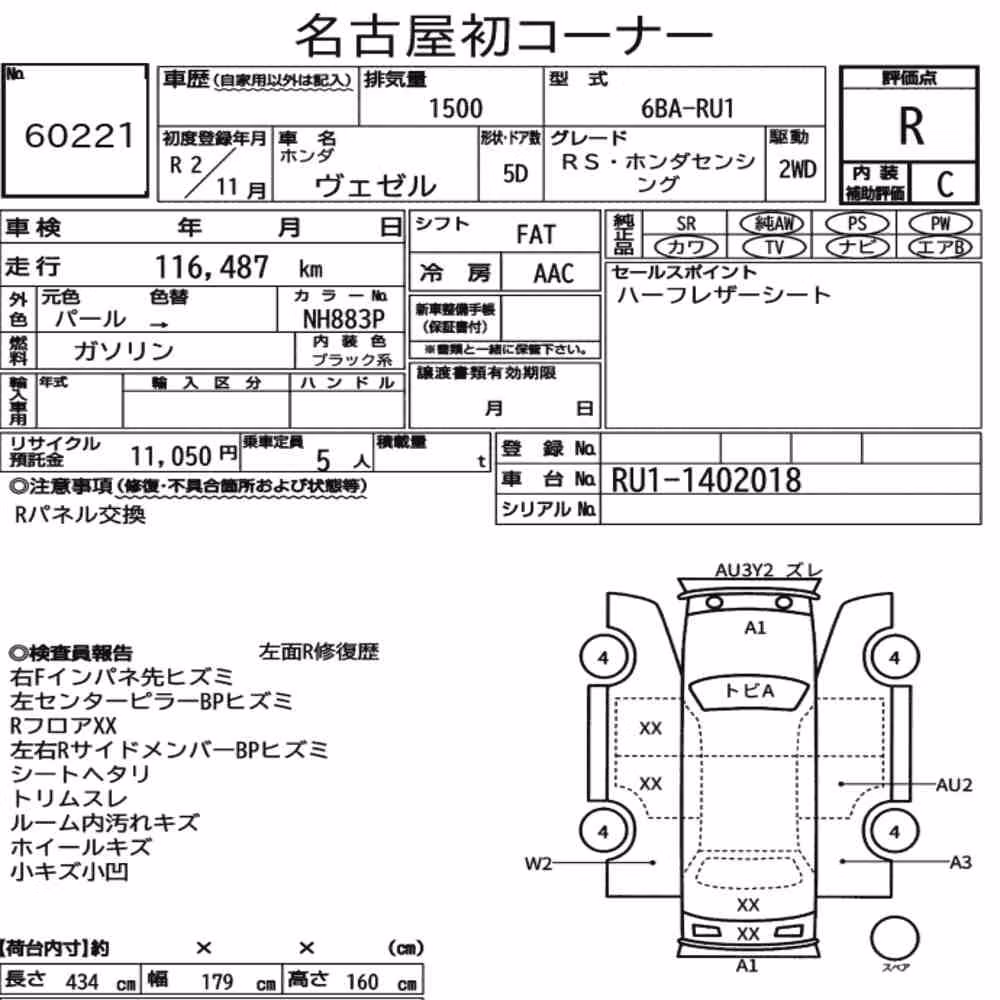 Notka aukcyjna: HONDA VEZEL RS・HONDA SENSING