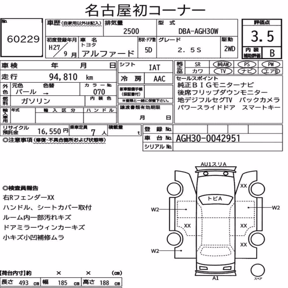 Notka aukcyjna: TOYOTA ALPHARD 2.5S