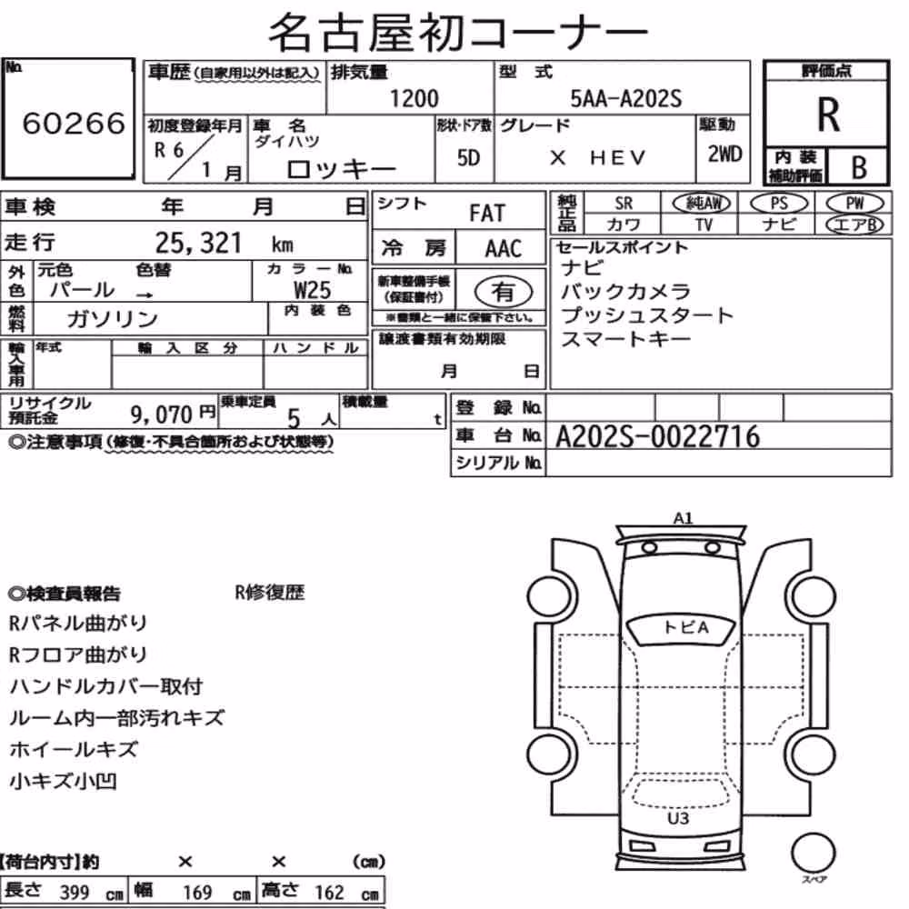 Notka aukcyjna: DAIHATSU ROCKY 5D X HEV