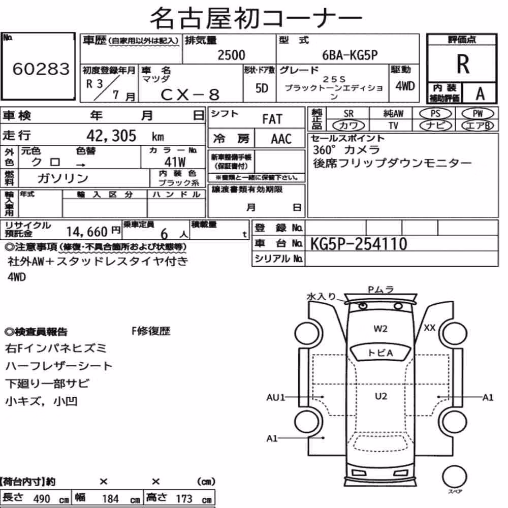 Notka aukcyjna: MAZDA CX-8 4WD 25S BLACK TONE EDITION