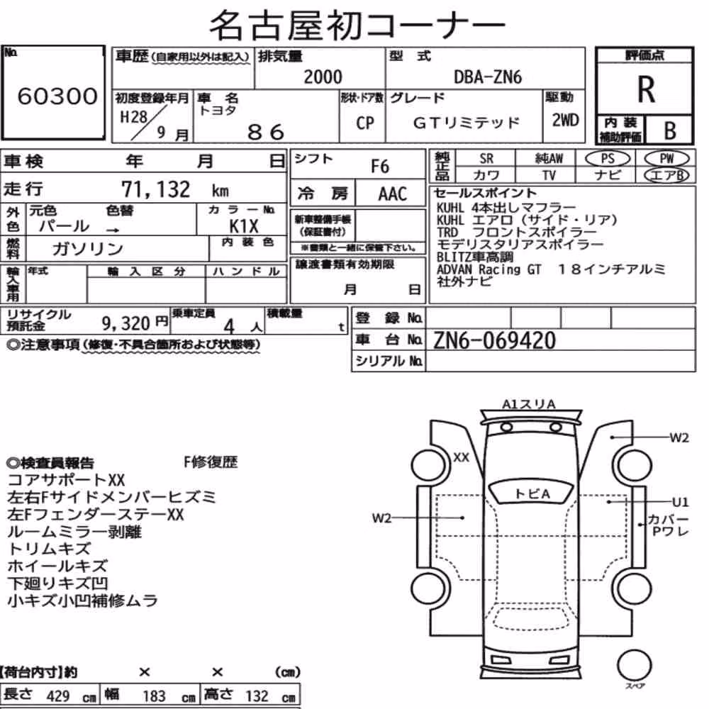 Notka aukcyjna: TOYOTA 86 GT LIMITED