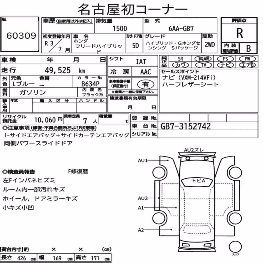 Notka aukcyjna: HONDA FREED HYBRID HYBRID・G HONDA SENSING