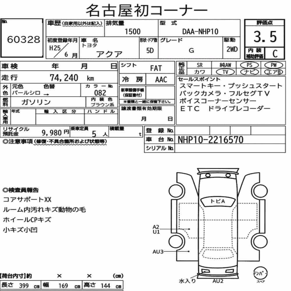 Notka aukcyjna: TOYOTA AQUA G