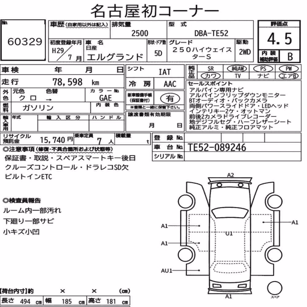 Notka aukcyjna: NISSAN ELGRAND 5D 250 HIGHWAY STAR S