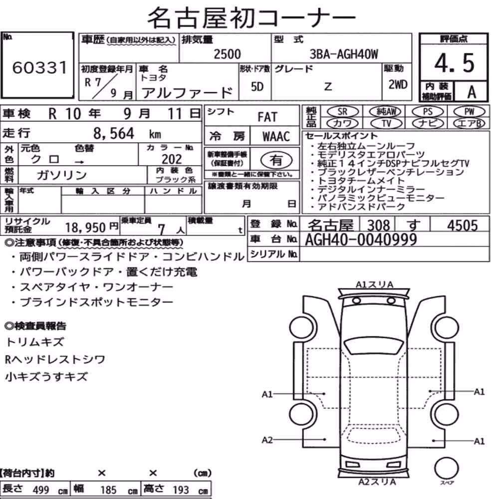 Notka aukcyjna: TOYOTA ALPHARD Z