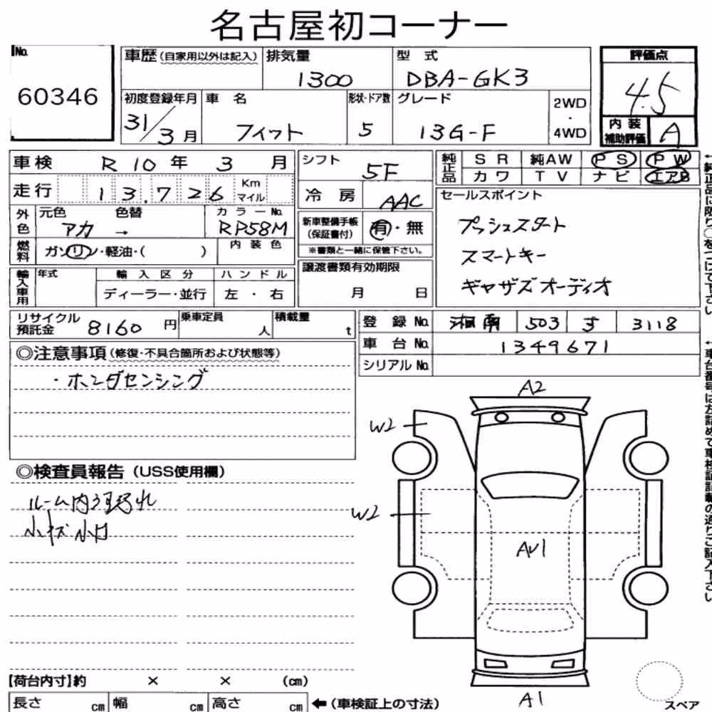 Notka aukcyjna: HONDA FIT 13G・F