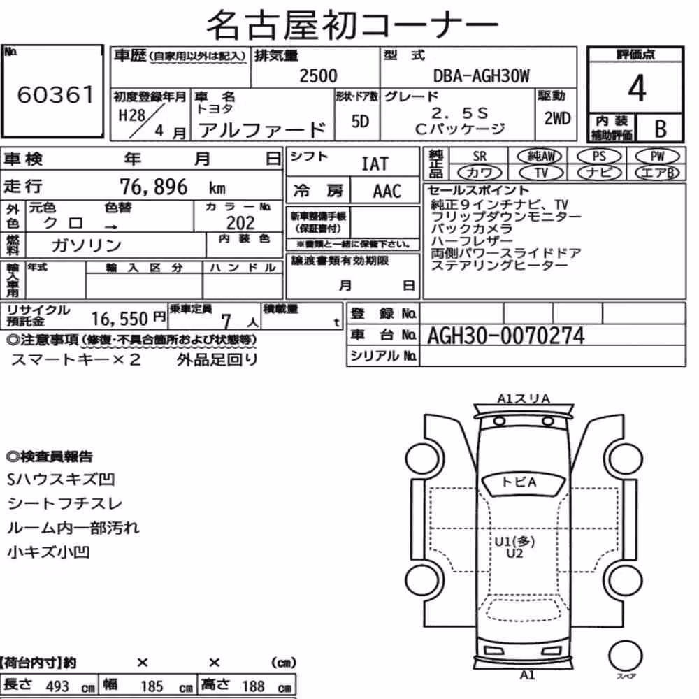 Notka aukcyjna: TOYOTA ALPHARD 2.5S C PACKAGE