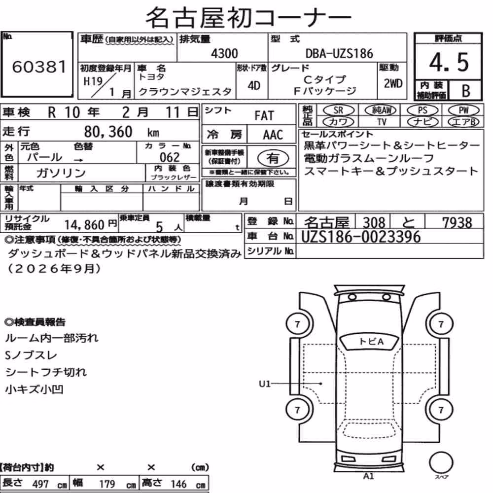 Notka aukcyjna: TOYOTA CROWN MAJESTA 4D C TYPE F PACKAGE