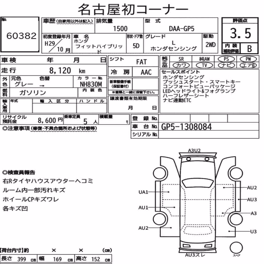 Notka aukcyjna: HONDA FIT HYBRID L HONDA SENSING