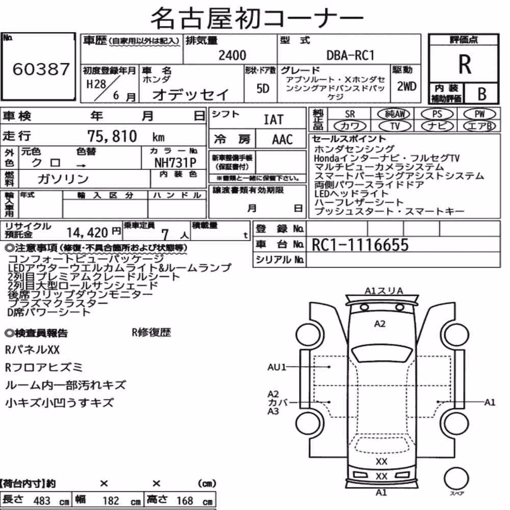 Notka aukcyjna: HONDA ODYSSEY ABSOLUTE・X HONDA SENSING ADVANCED PACKAG