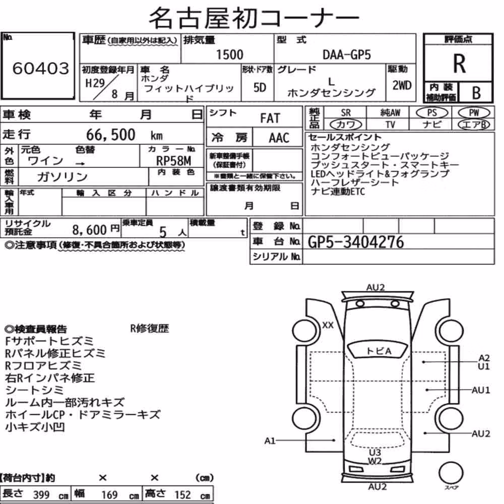 Notka aukcyjna: HONDA FIT HYBRID L HONDA SENSING