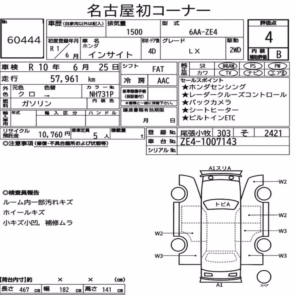 Notka aukcyjna: HONDA INSIGHT 4D LX