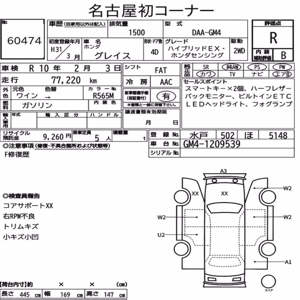 Notka aukcyjna: HONDA GRACE HYBRID EX・HONDA SENSING