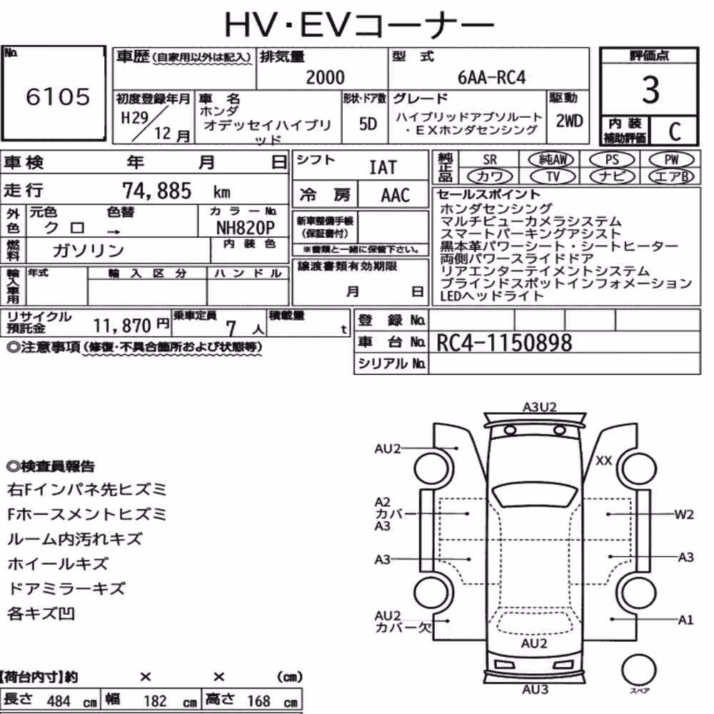 Notka aukcyjna: HONDA ODYSSEY HYBRID HYBRID ABSOLUTE・EX HONDA SENSING