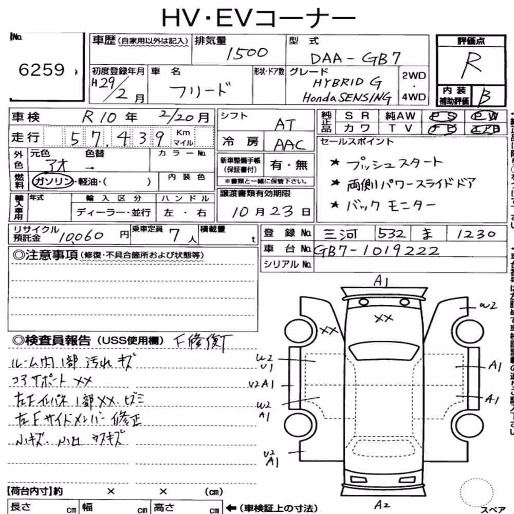 Notka aukcyjna: HONDA FREED HYBRID HYBRID・G HONDA SENSING