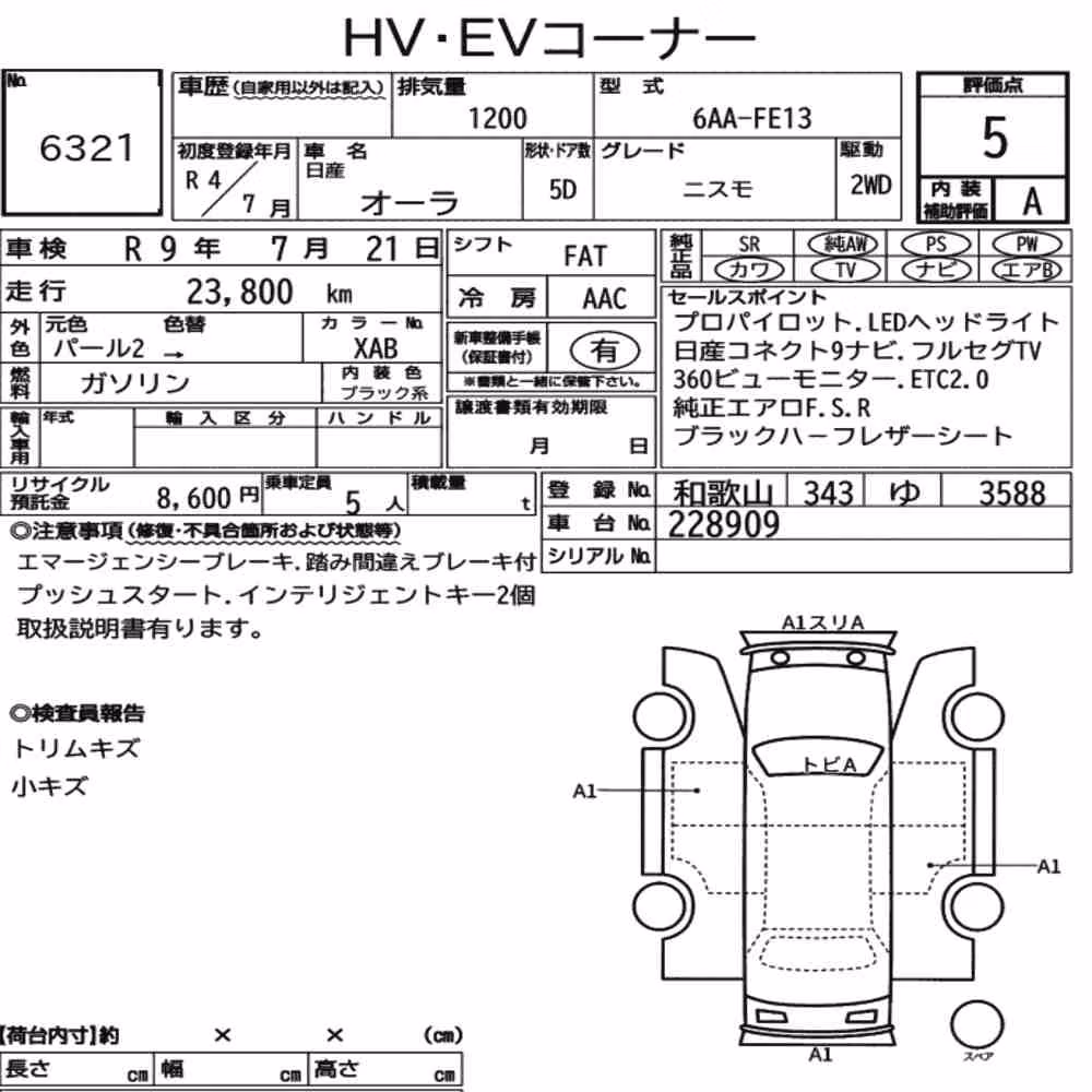 Notka aukcyjna: NISSAN AURA NISMO
