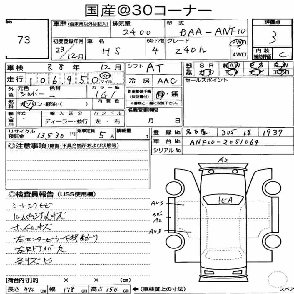 Notka aukcyjna: LEXUS HS OTHERS