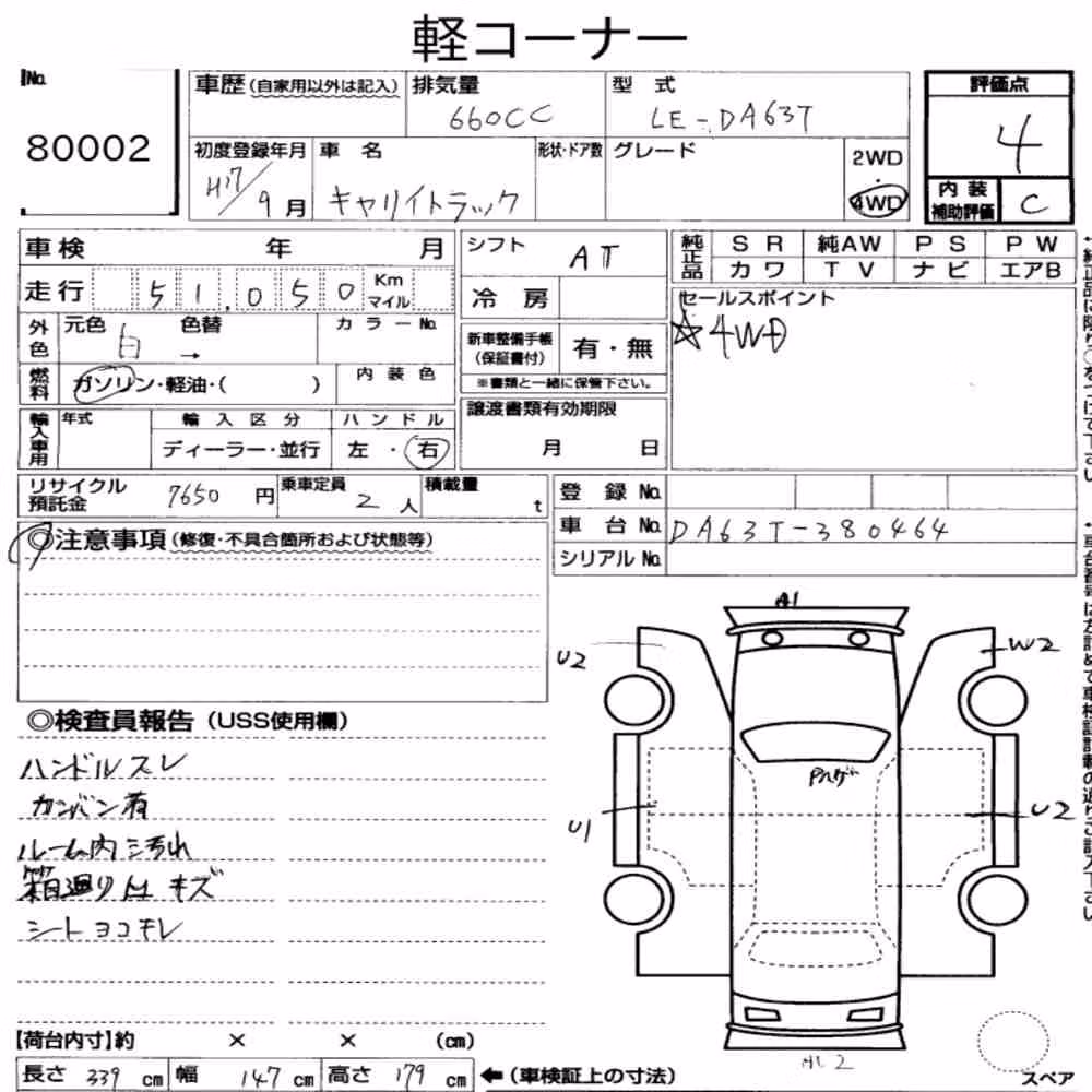 Notka aukcyjna: SUZUKI CARRY TRUCK 4WD