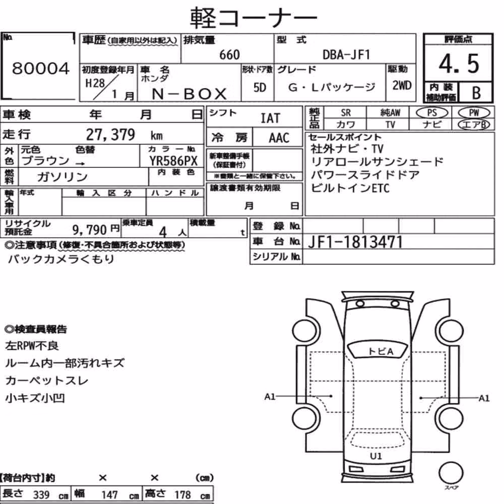 Notka aukcyjna: HONDA N-BOX G・L PACKAGE