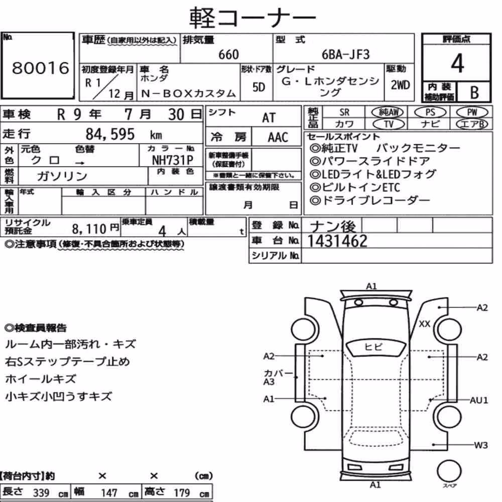 Notka aukcyjna: HONDA N-BOX CUSTOM G・L HONDA SENSING