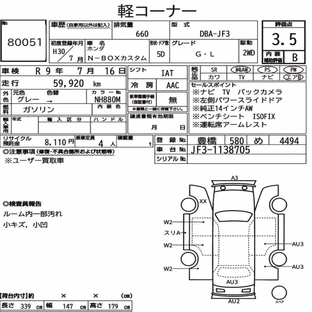 Notka aukcyjna: HONDA N-BOX CUSTOM G・L