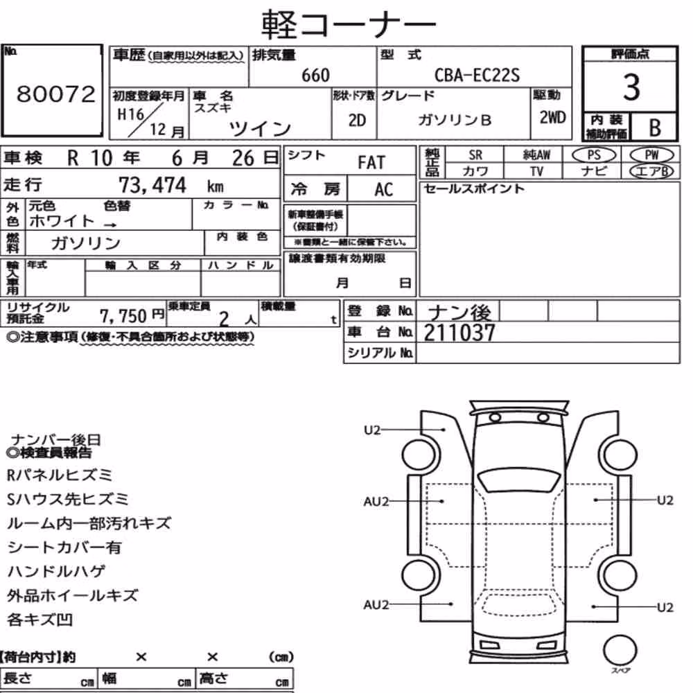 Notka aukcyjna: SUZUKI TWIN GASOLINE B