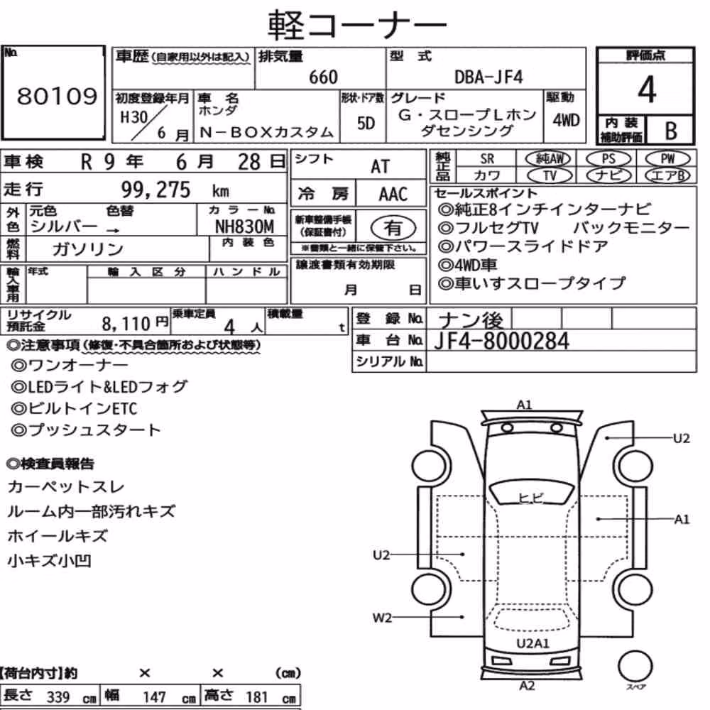 Notka aukcyjna: HONDA N-BOX CUSTOM 4WD G・SLOPE L HONDA SENSING