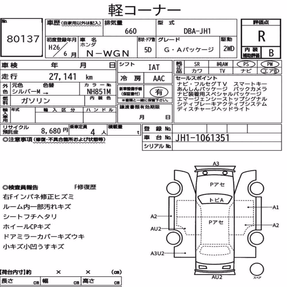 Notka aukcyjna: HONDA N-WGN G・A PACKAGE
