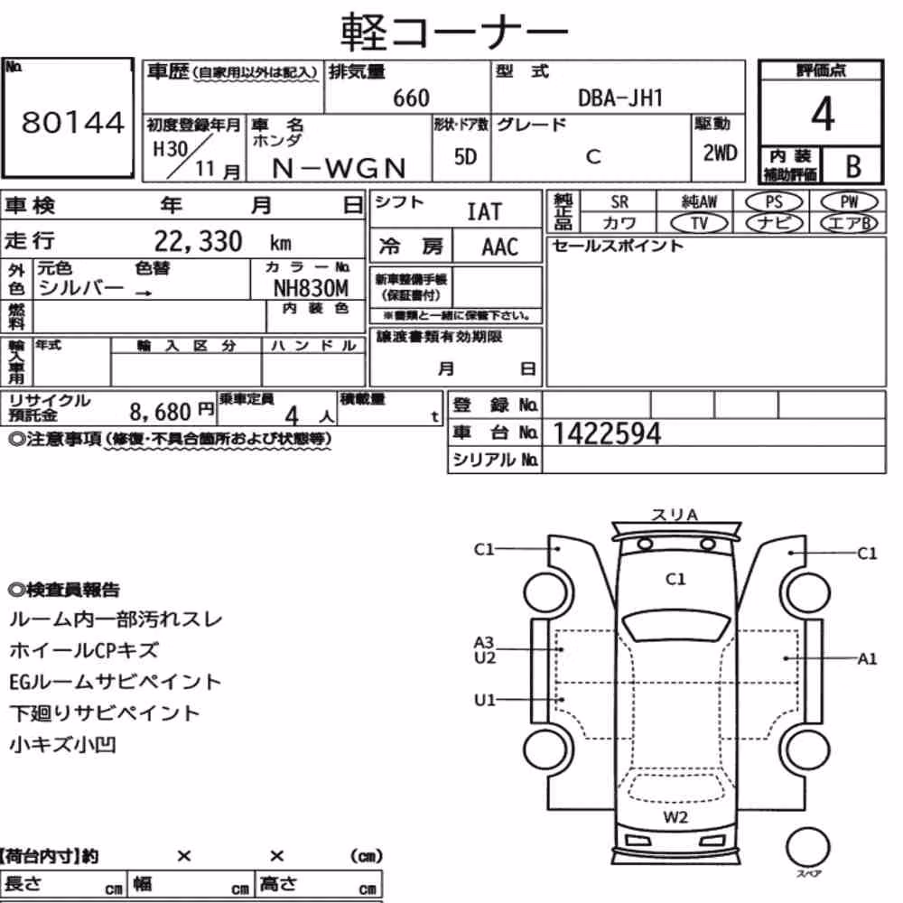Notka aukcyjna: HONDA N-WGN C