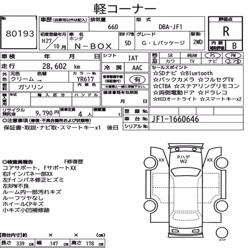 Notka aukcyjna: HONDA N-BOX G・L PACKAGE