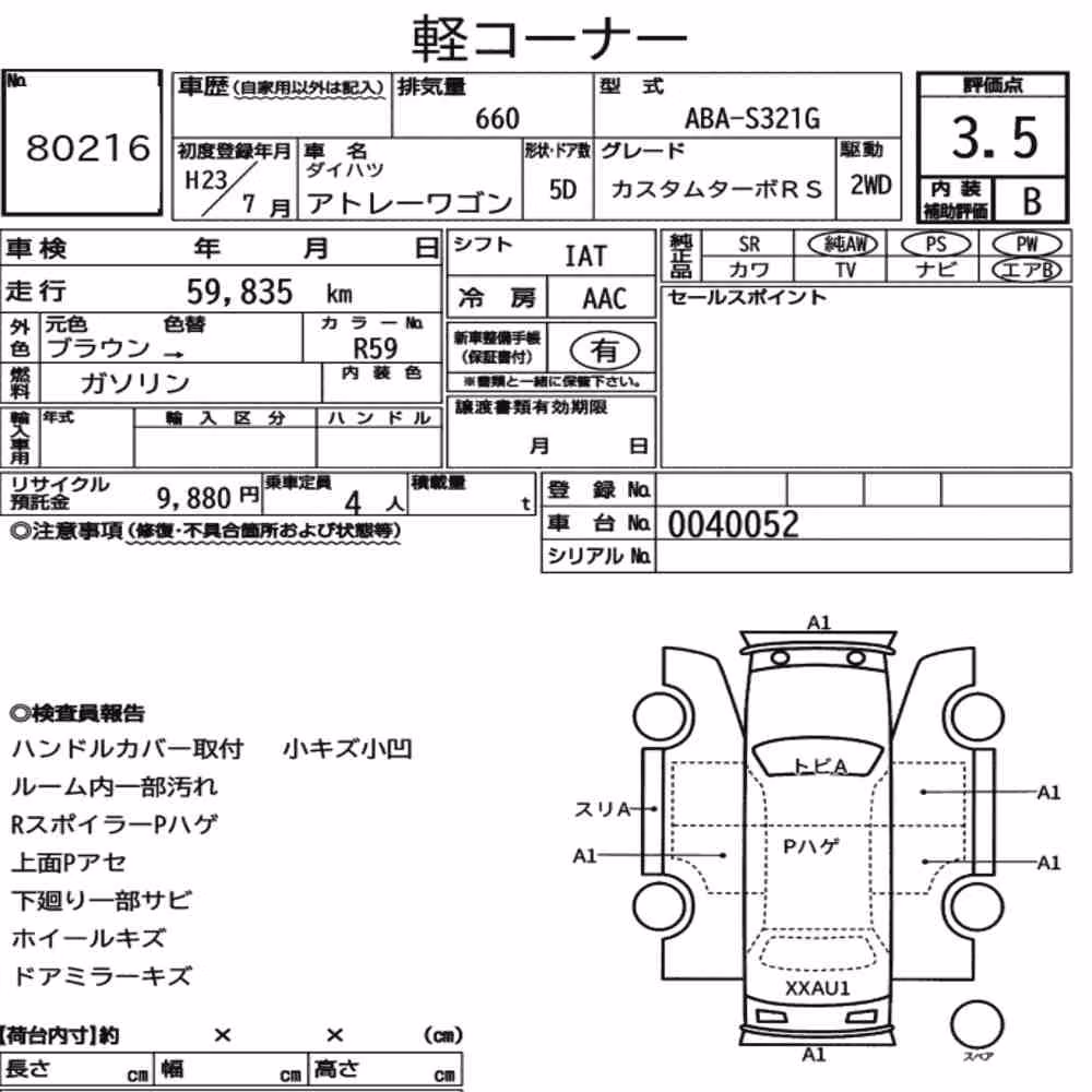 Notka aukcyjna: DAIHATSU ATRAI WAGON CUSTOM TURBO RS