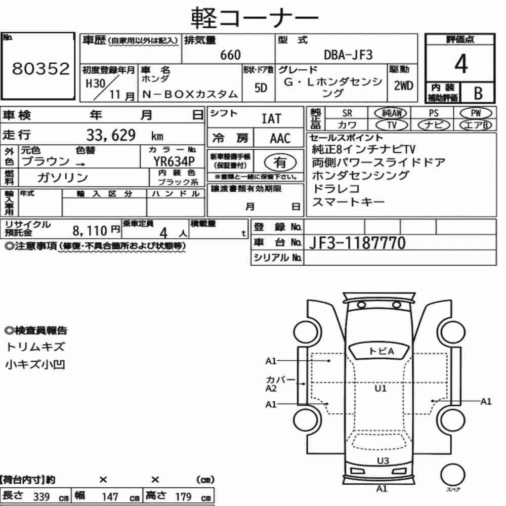 Notka aukcyjna: HONDA N-BOX CUSTOM G・L HONDA SENSING