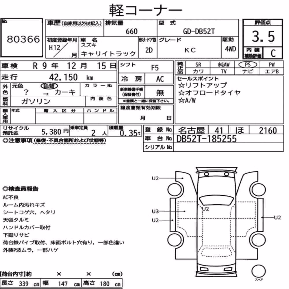 Notka aukcyjna: SUZUKI CARRY TRUCK 4WD KC