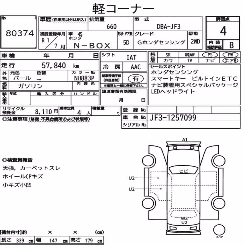 Notka aukcyjna: HONDA N-BOX G HONDA SENSING