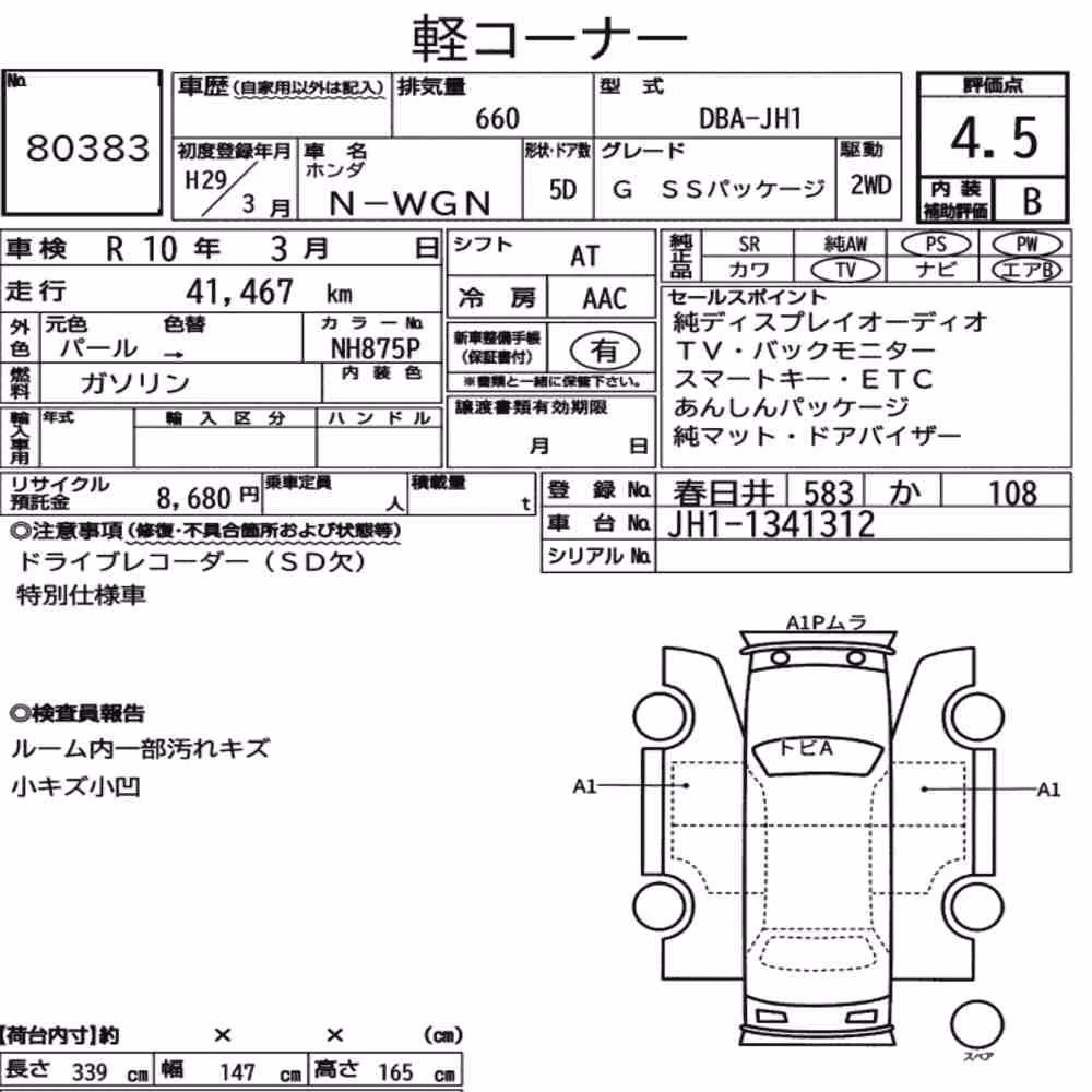 Notka aukcyjna: HONDA N-WGN G SS PACKAGE