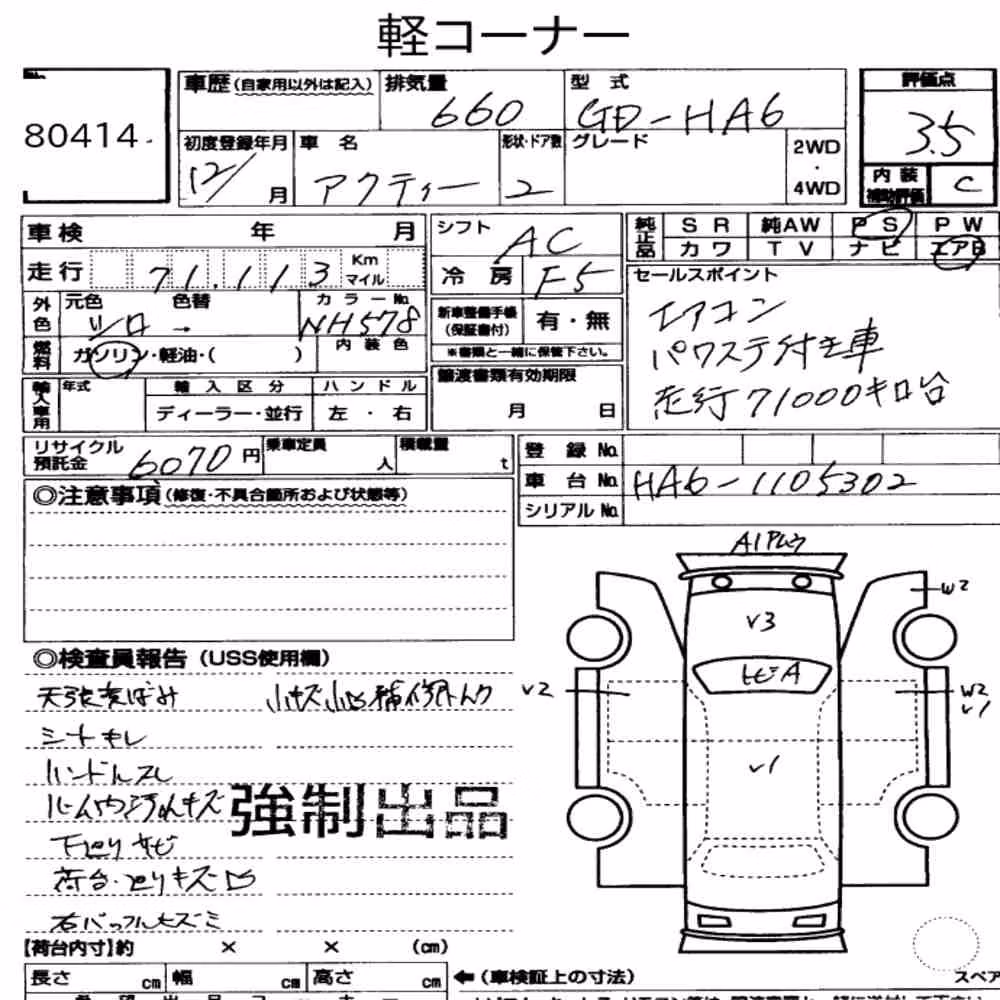 Notka aukcyjna: HONDA ACTY TRUCK