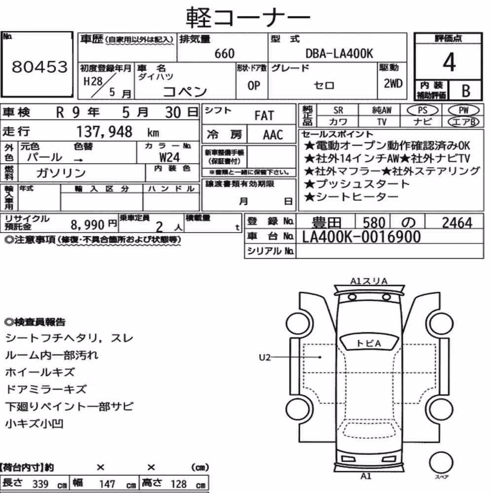 Notka aukcyjna: DAIHATSU COPEN OP CERO