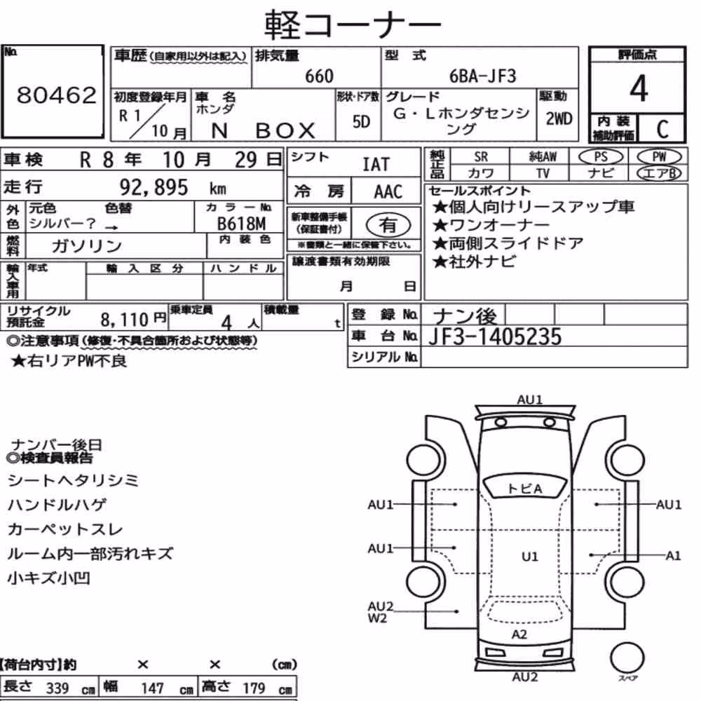 Notka aukcyjna: HONDA OTHERS G・L HONDA SENSING