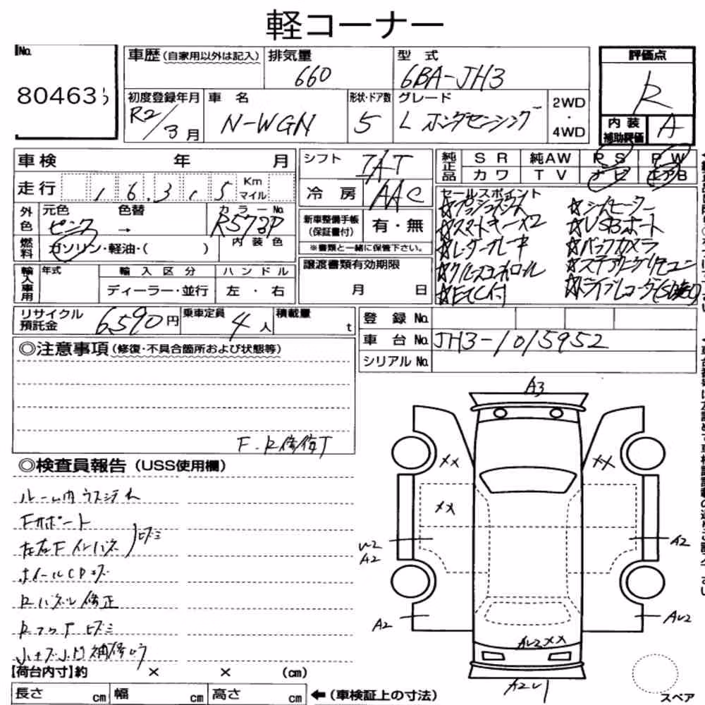 Notka aukcyjna: HONDA N-WGN L・HONDA SENSING