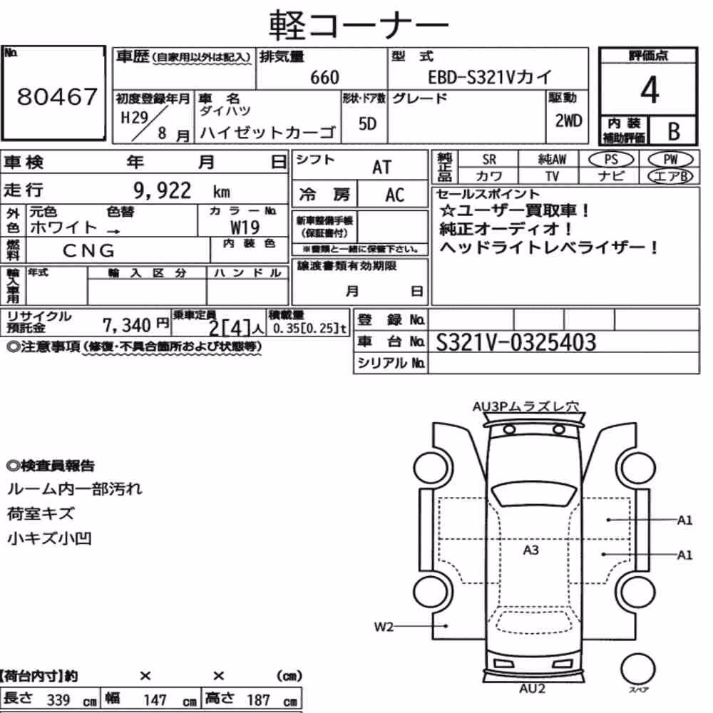Notka aukcyjna: DAIHATSU HIJET CARGO 5D